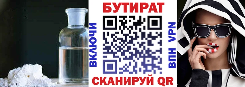 сколько стоит  Орлов  БУТИРАТ 1.4BDO 