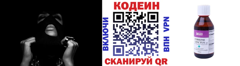 маркетплейс телеграм  Орлов  Codein Purple Drank  omg онион 