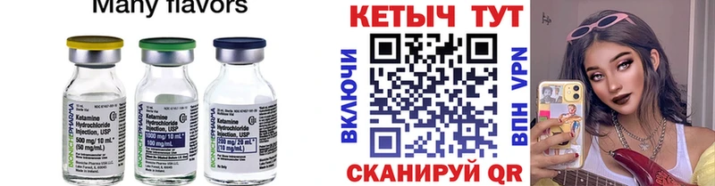 КЕТАМИН ketamine Орлов